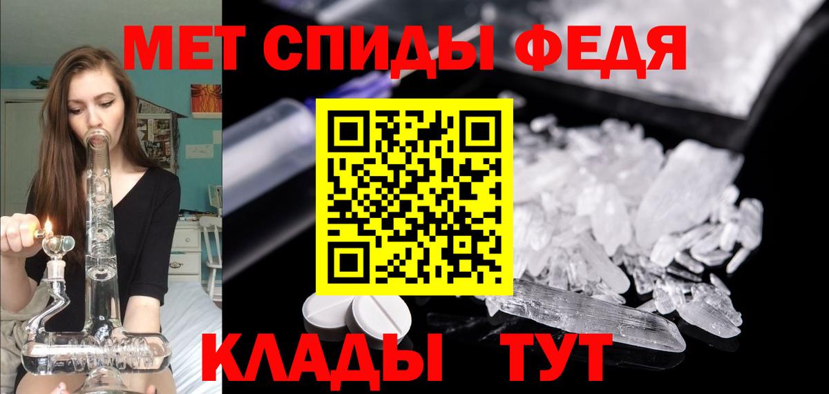 АМФЕТАМИН Розовый Черногорск