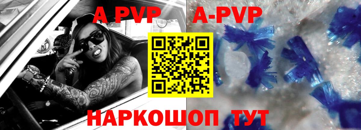 А ПВП мука  A PVP мука  Вход с VPN  Черногорск  A PVP  APVP мука 