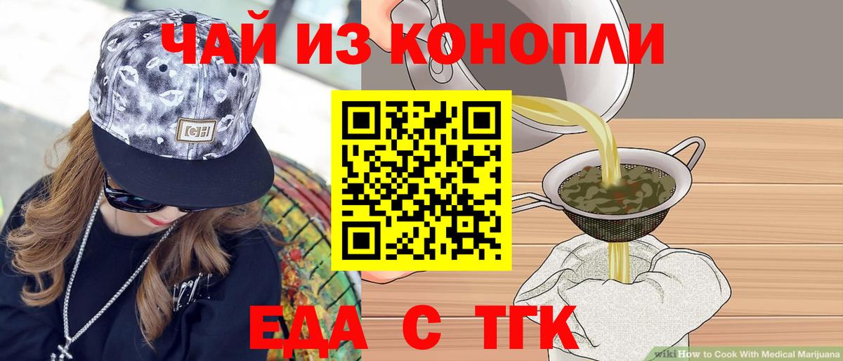 Черногорск  Canna-Cookies конопля  Вход с VPN 