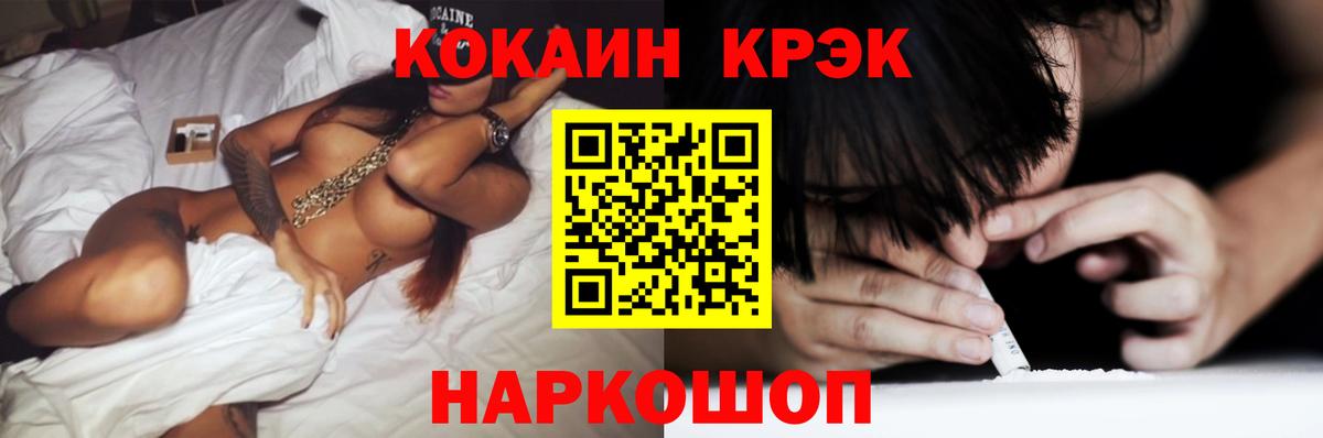 Cocaine  Кокаин Колумбийский  Cocaine Колумбийский  Вход с VPN  что такое   Черногорск 