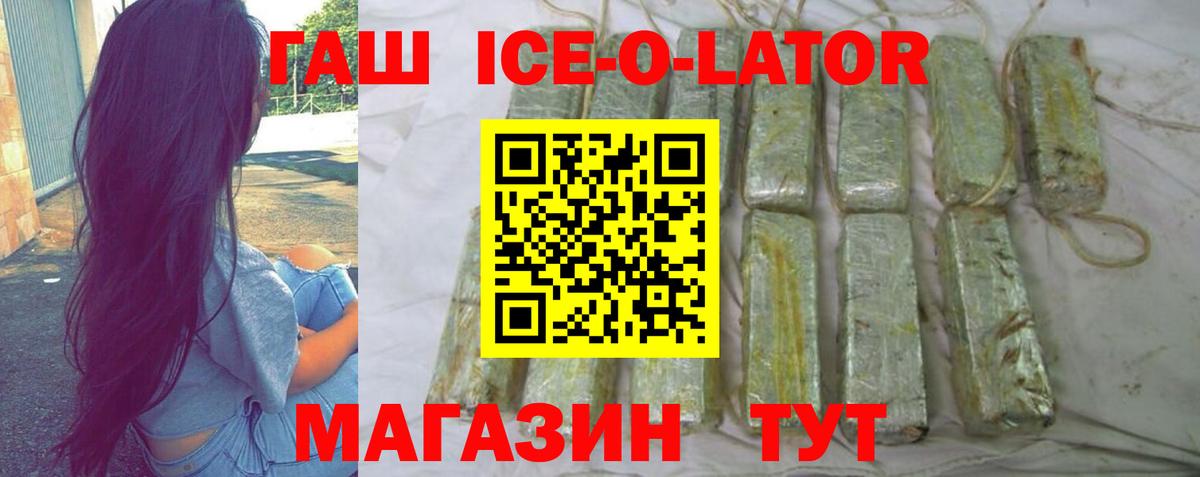 ГАШ VHQ  ГАШИШ убойный  ГАШ  Черногорск  Вход с VPN 