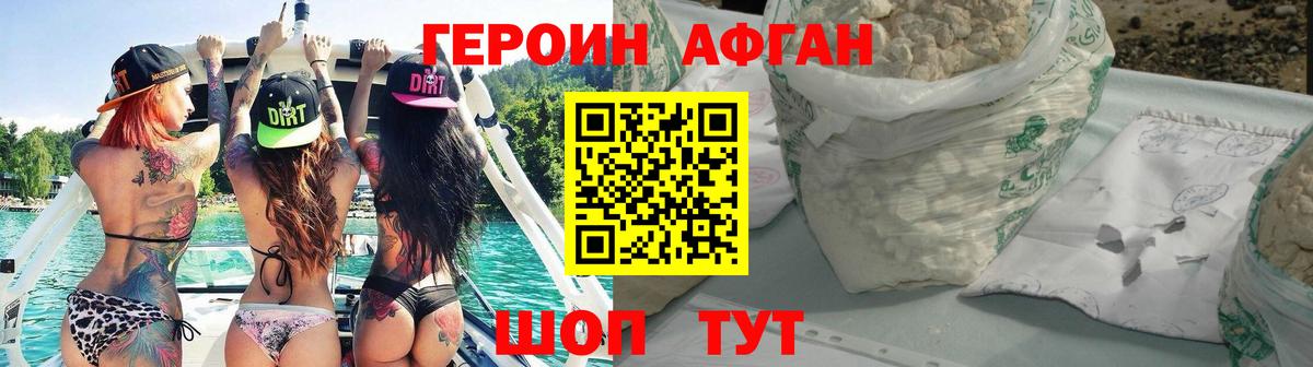 Черногорск  Героин гречка  Вход с VPN 