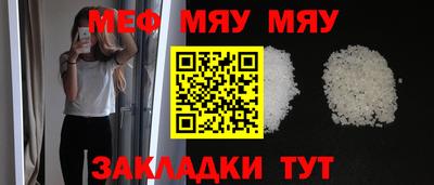 меф Краснознаменск