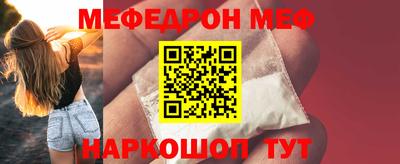 меф Краснознаменск