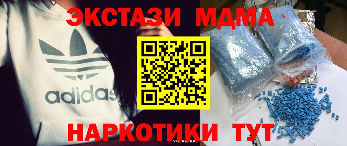 MDMA VHQ  МДМА кристаллы  Черногорск  MDMA  Вход с VPN 