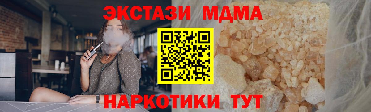 MDMA Molly Черногорск