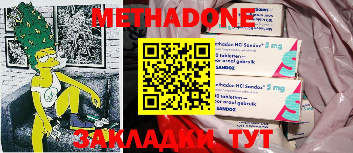 Метадон кристалл  Вход с VPN  Черногорск  Метадон кристалл 