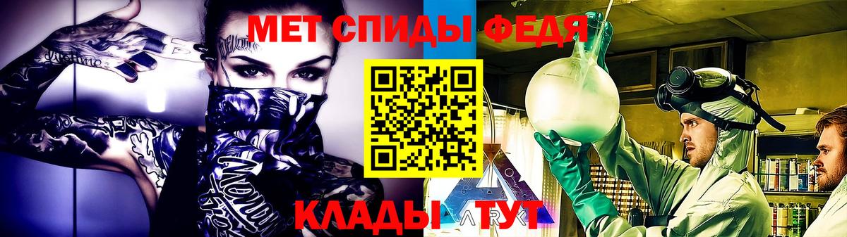 Первитин кристалл Черногорск