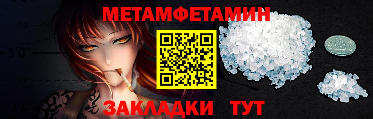 Черногорск  Первитин мет  Вход с VPN 