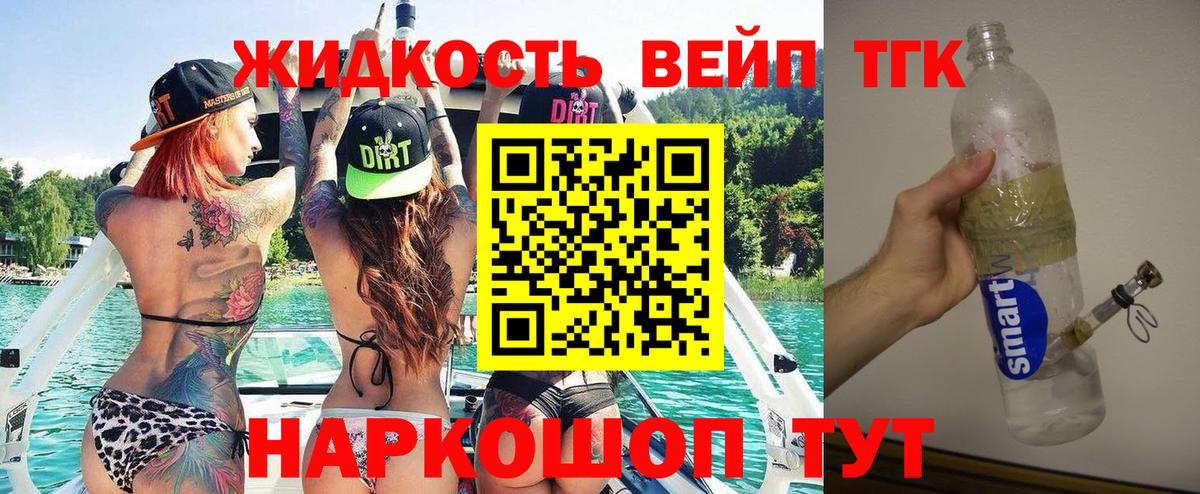 Черногорск  ТГК концентрат  Вход с VPN  Дистиллят ТГК Wax 