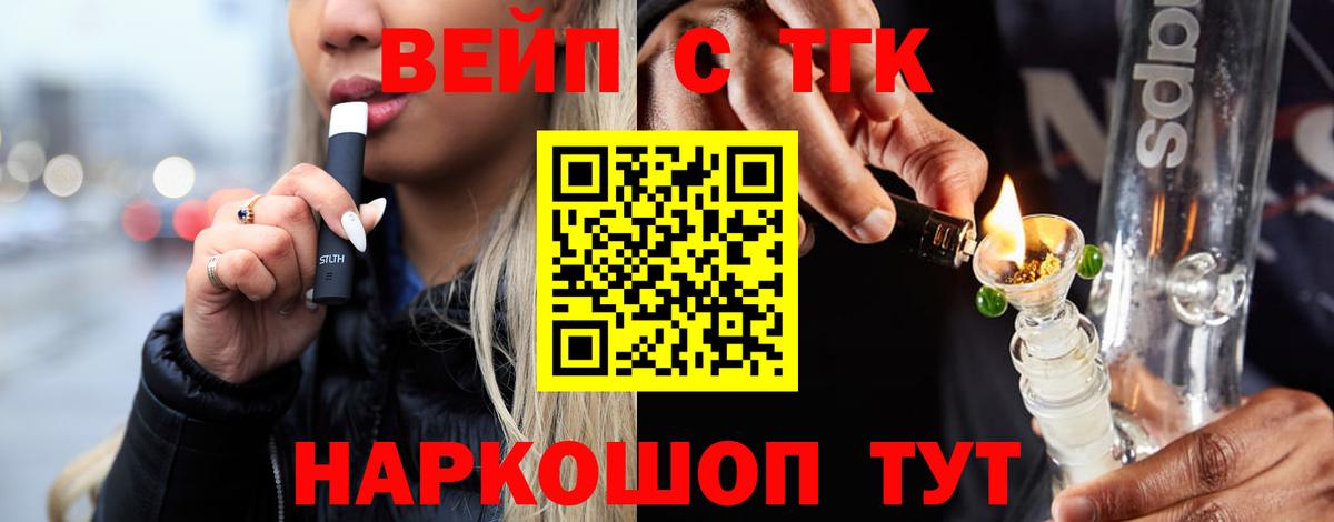 Дистиллят ТГК жижа Черногорск